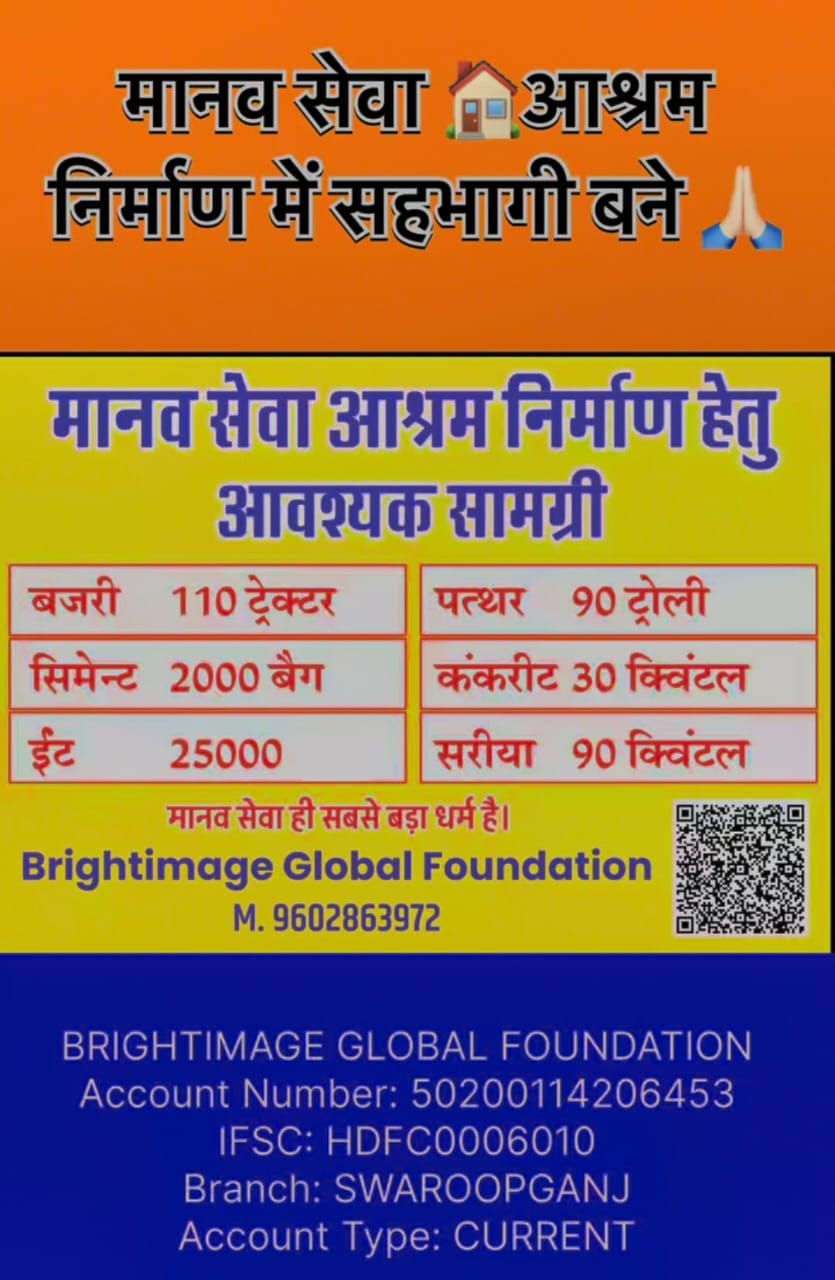 Poster requesting materials for Ashram construction: Sand, Cement, Bricks, Stone, Concrete, Rebar.